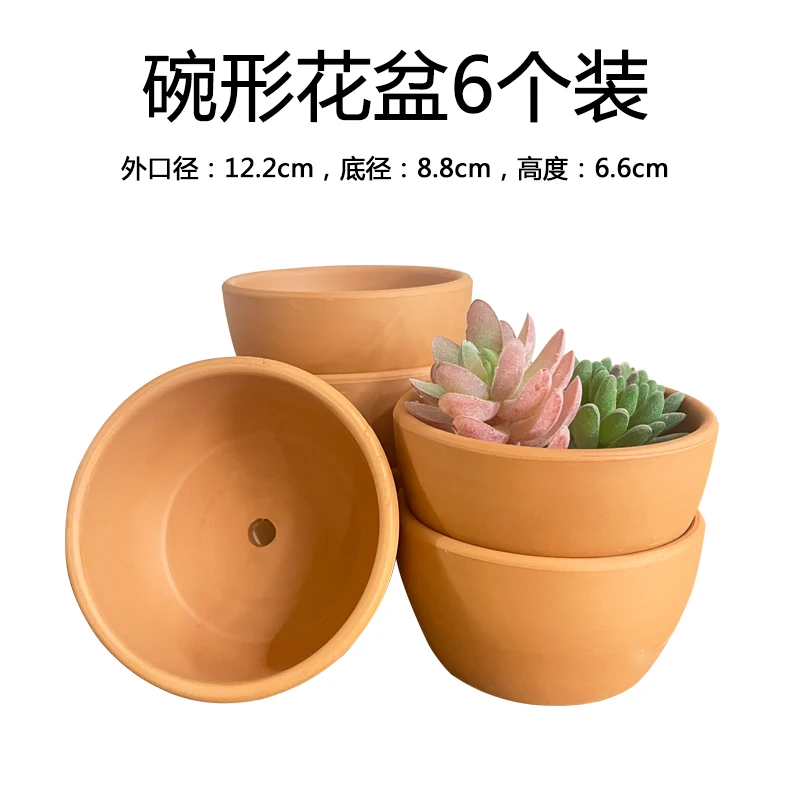 碗形红陶花盆口径12高度6透气吸水