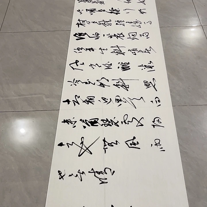 书法莫****上尤老师书法作品定风波