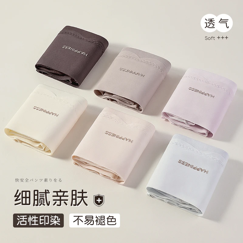 温暖印象莫代尔女士内裤无痕高腰透气大码舒适抑菌夏季冰丝裸感裤