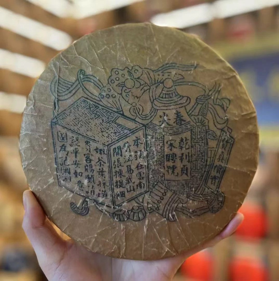 七十年代乾利贞宋聘号普洱茶熟茶357克