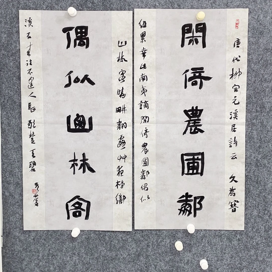 书法半醒斋书法作品
