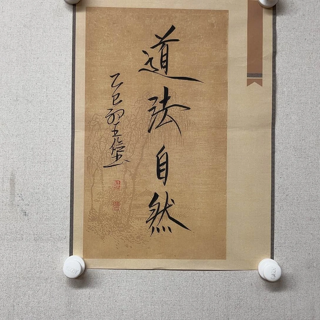 书法书画作品多次