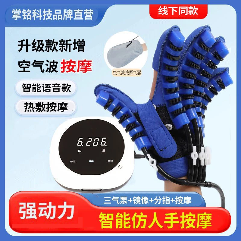 按摩电动手指训练器材锻炼偏瘫手功能电动手套五指屈伸机器人家用