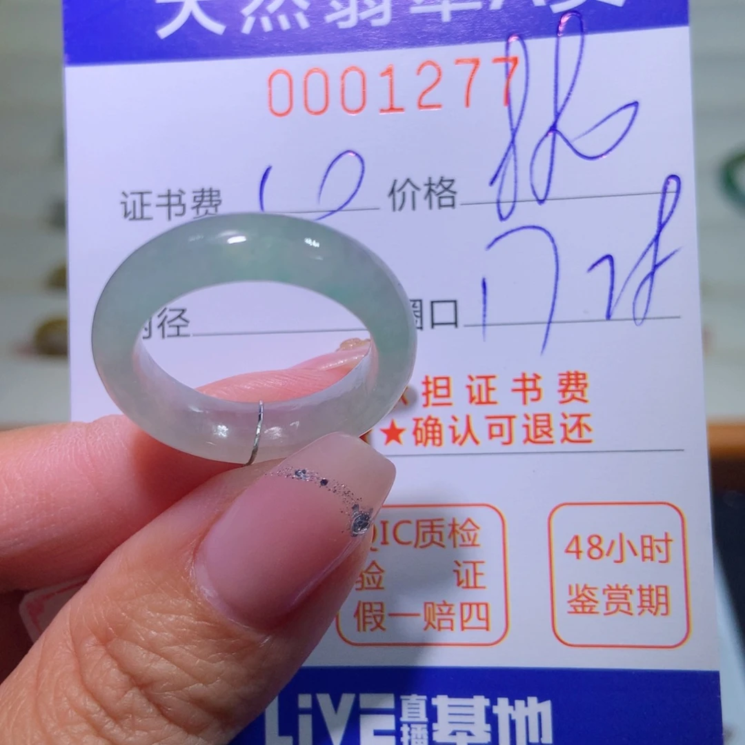 翡翠戒指未镶嵌翡翠