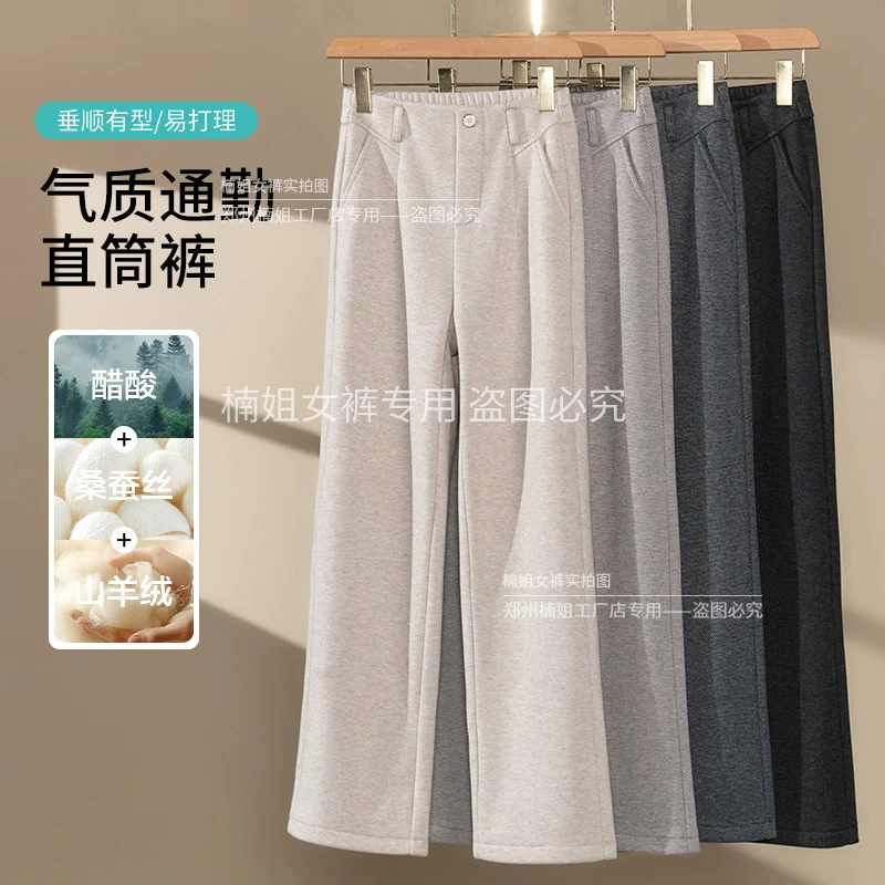 【开春新品A】新品含蚕 丝羊 绒显瘦窄版小蛮腰直筒阔腿梧桐裤9826