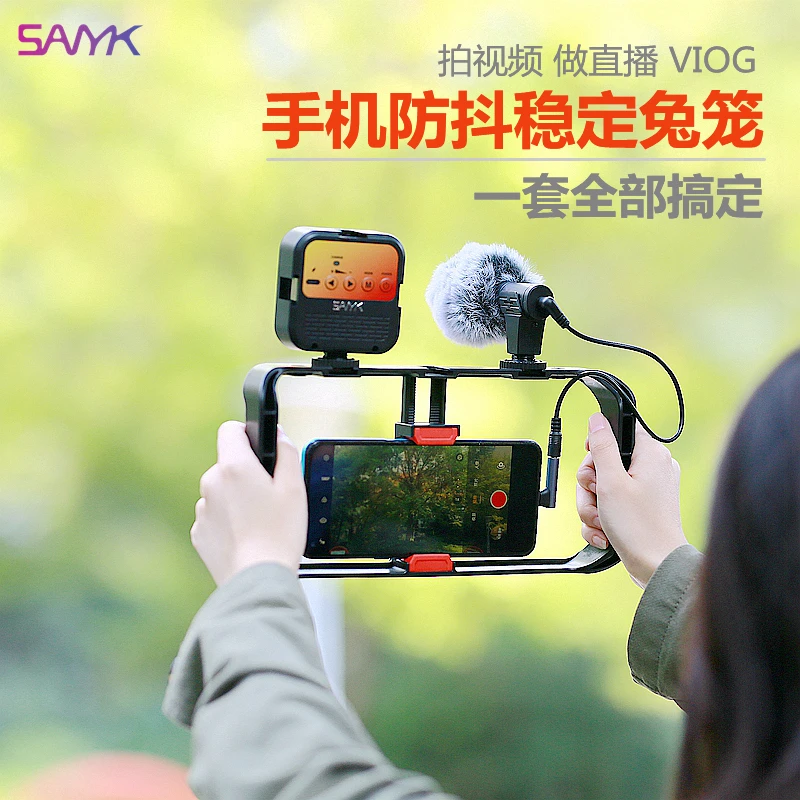 SANYK手机稳定器支架摄影手持兔笼防抖Vlog视频横竖拍摄云台直播