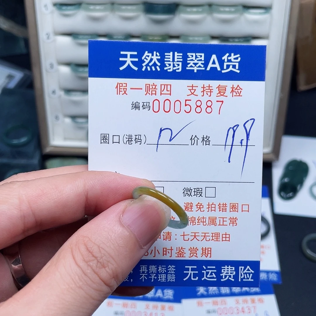 未镶嵌戒指翡翠5887