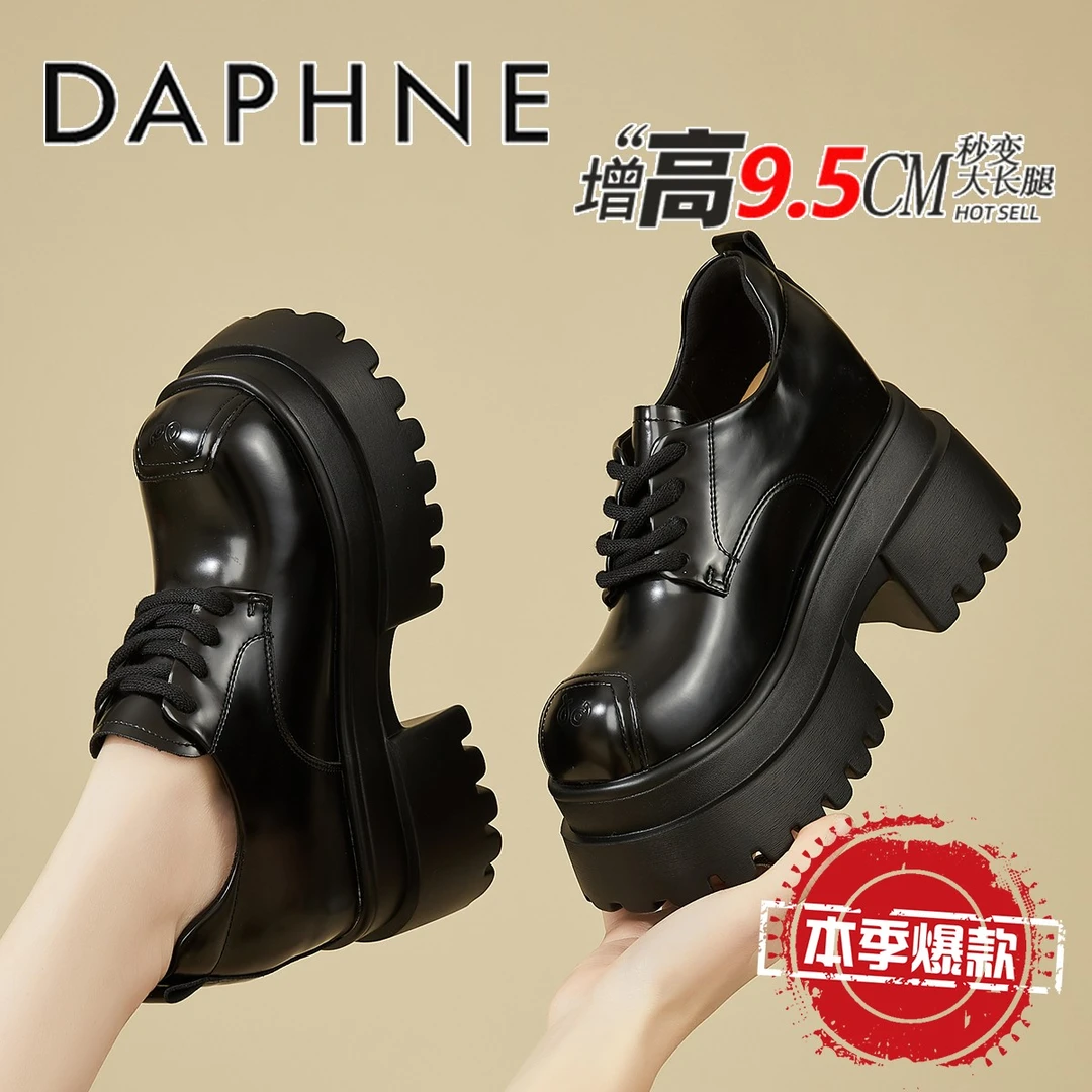 达芙妮内增高9.5CM气质显瘦小皮鞋女2025秋季爆款厚底系带乐福鞋