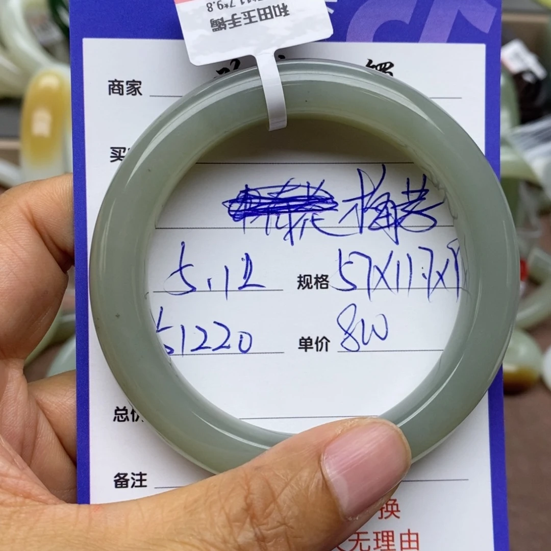 和田玉手镯未镶嵌梅*