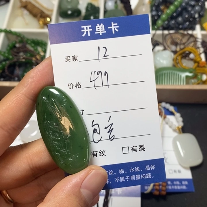 颈饰未镶嵌和田玉（碧玉）