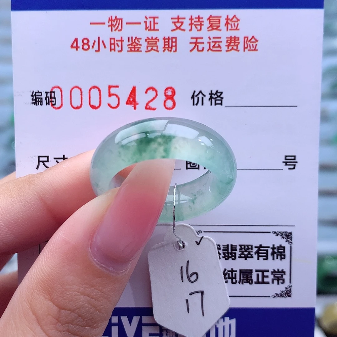 翡翠未镶嵌戒指天然