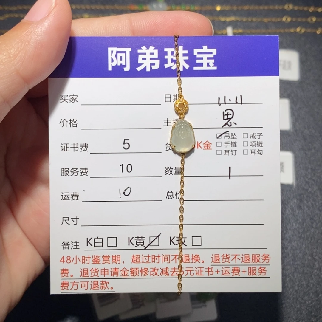 翡翠18K金镶嵌手链