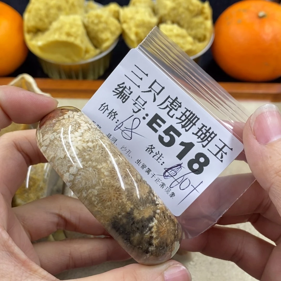 硅化珊瑚（珊瑚玉）1未镶嵌?***?