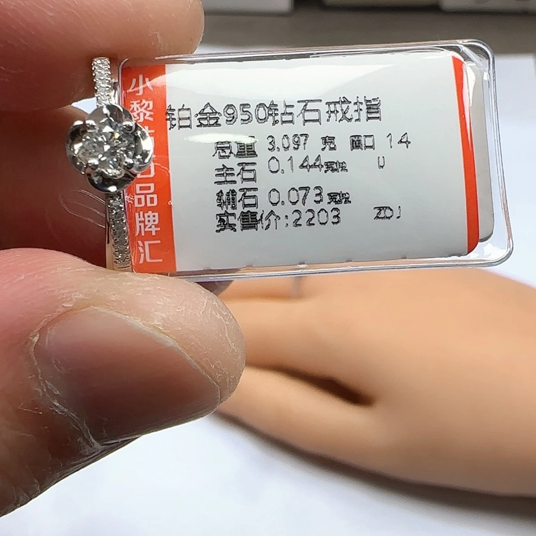 铂Pt950镶嵌钻石戒指/指环