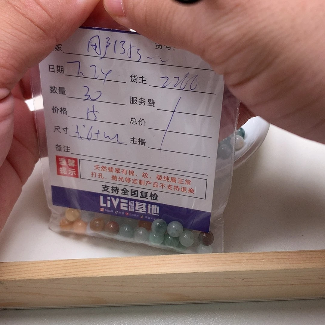 用***0翡翠散珠翡翠散珠