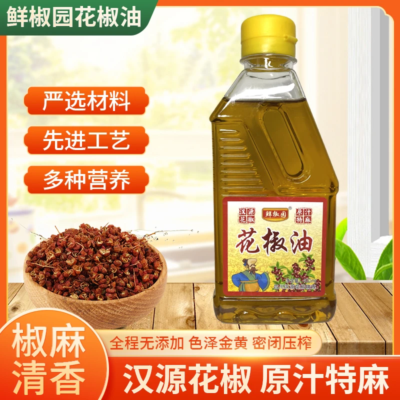 四川汉源花椒油特麻正宗青麻椒油藤椒油凉拌菜火锅米线调味料