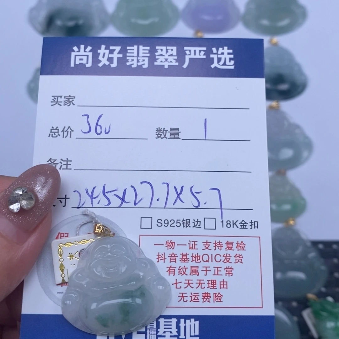 翡翠未镶嵌颈饰天然翡翠