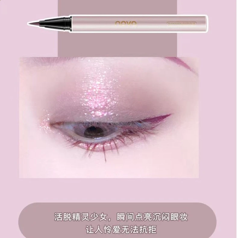 嘀哩老师易上手NOVO奢魅好色眼线笔细柔软笔头多色新手防汗纤长