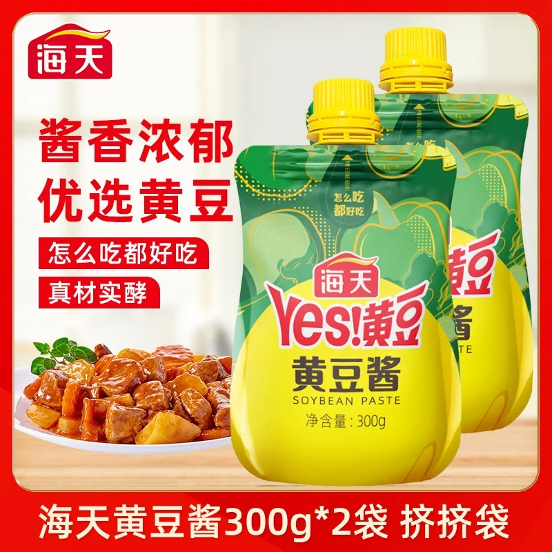 海天黄豆酱300g两袋 挤挤袋拌面下饭东北大酱手抓饼配料