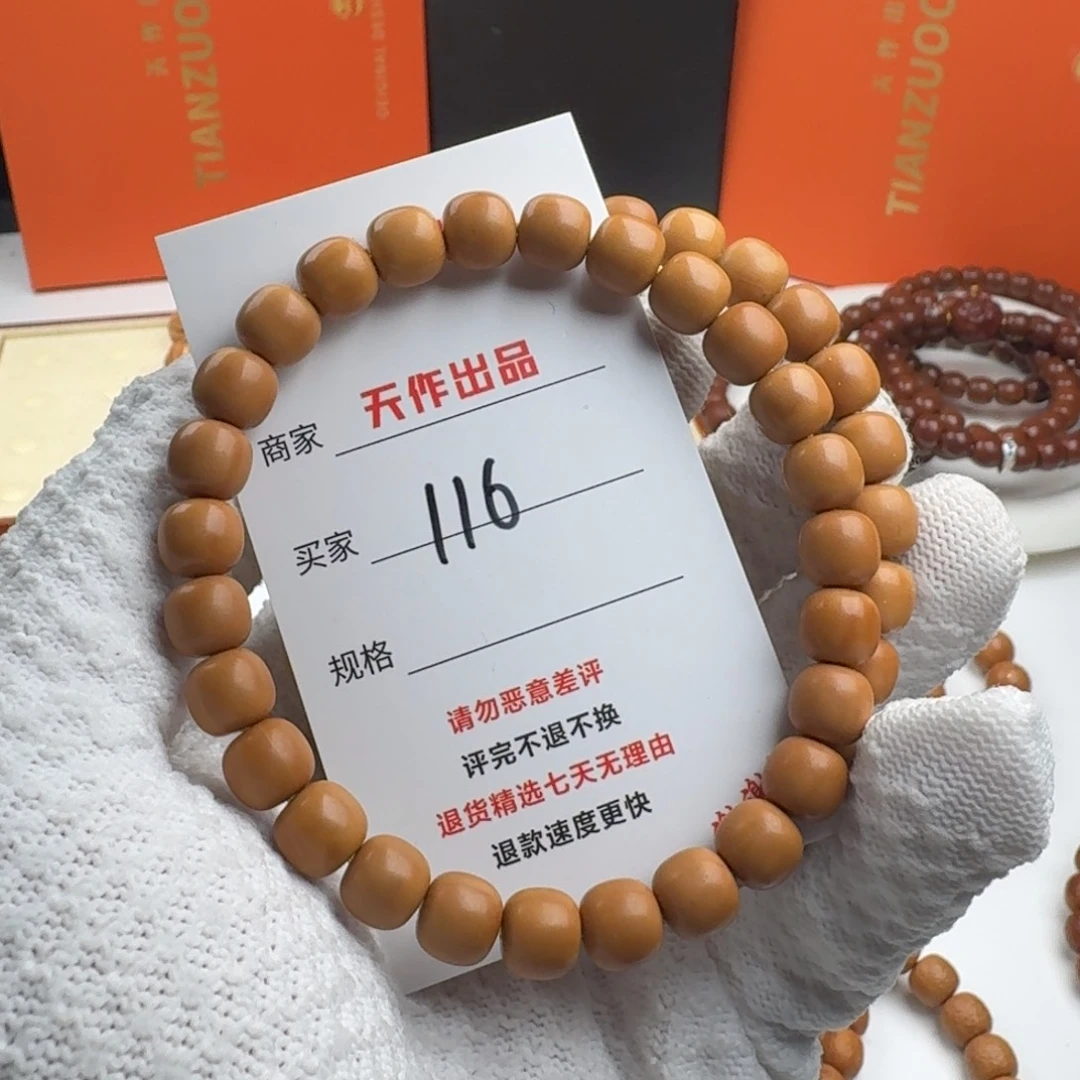 猴头核桃吊坠116号体验款老型