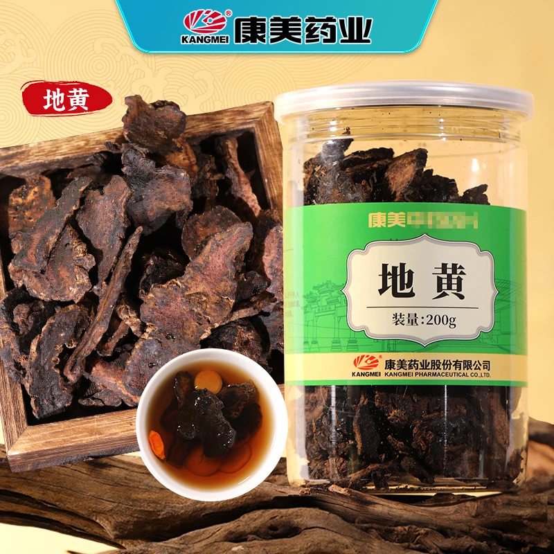 康美生地黄200g/瓶 康美精选瓶装地黄饮片道地河南产可搭黄连等