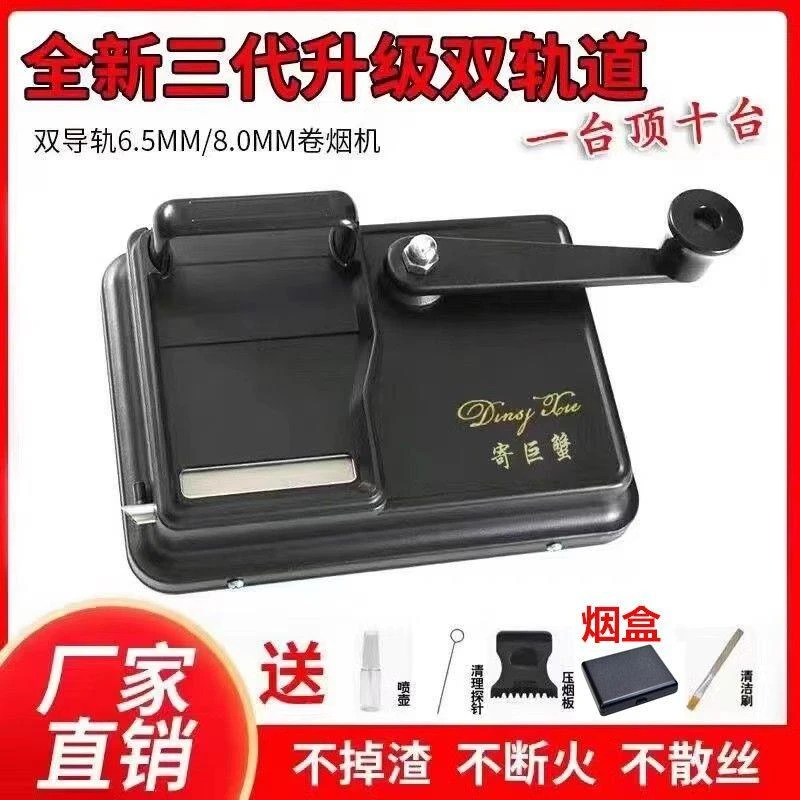 二代双导轨手动卷烟机8.0/6.5/5.5双轨道卷烟器适合老人用