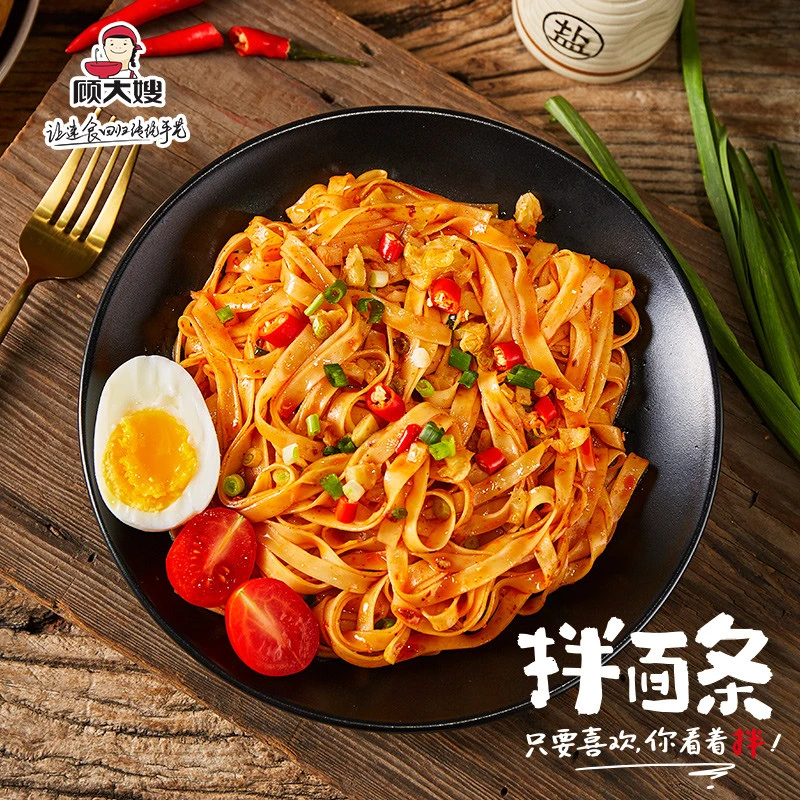 顾大嫂拌面条红油面皮泡面炸酱方便面整箱早餐速食食品非火鸡面袋