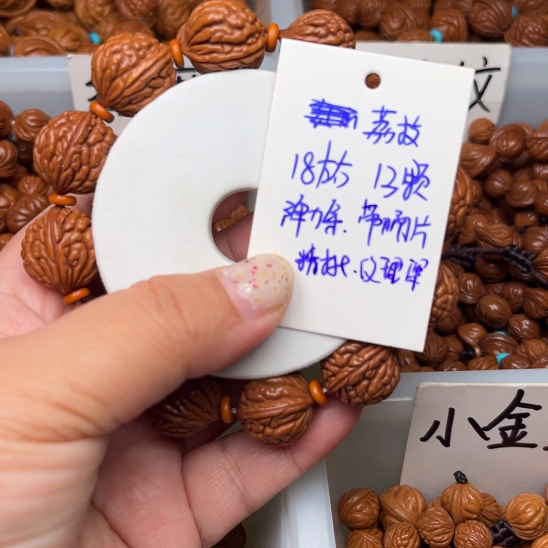 拉***措桃核吊坠18左右荔枝纹