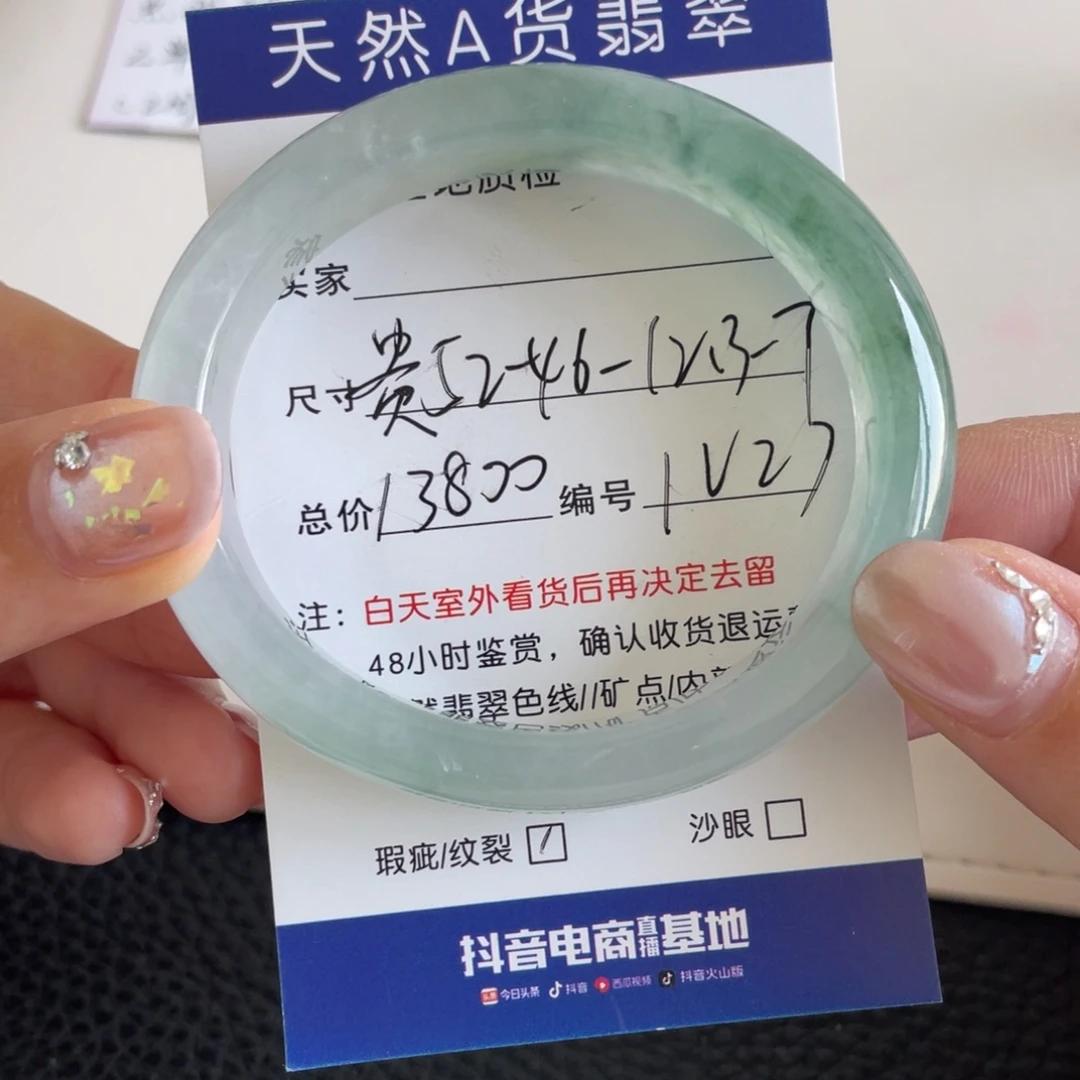 翡翠未镶嵌手镯翡翠手镯