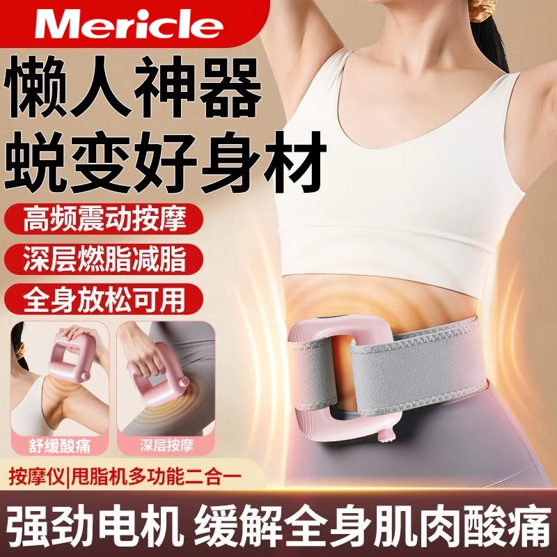 【女神必备】美丽寇专业级筋膜环律动按摩放松揉腹肩颈享解放双手