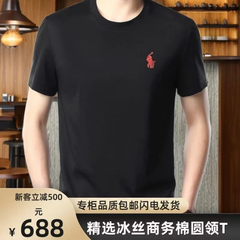 【专柜正品冰丝轻奢棉短袖】夏季英伦男士刺绣T恤潮流t恤百搭透气