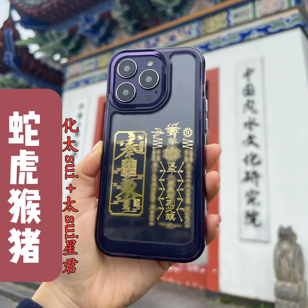 十二生肖2025蛇虎猴猪手机金属贴祝福平安五路财神车贴门窗