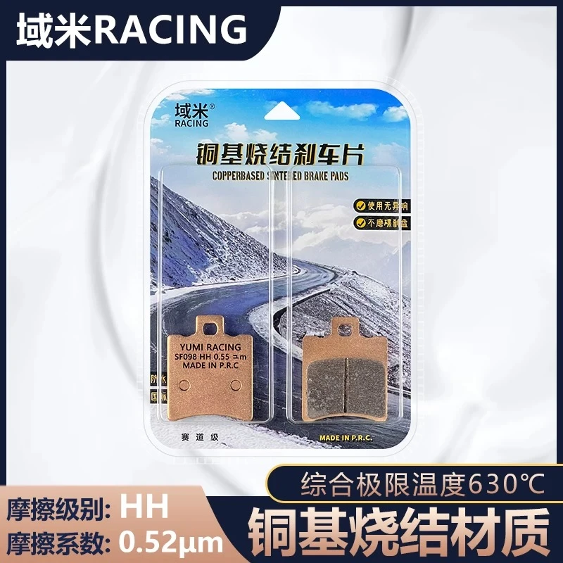 适用九号M85C/M95C/M80C F90/F60 B30C/B90 N90C电动车前后刹车片