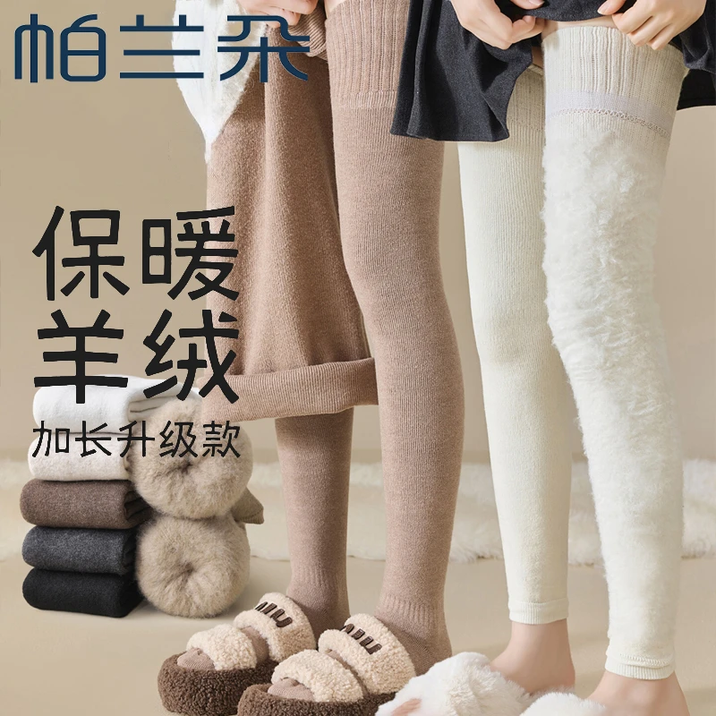 帕兰朵加长过膝袜女秋冬款加绒加厚保暖高筒过膝盖大腿毛绒袜冬季