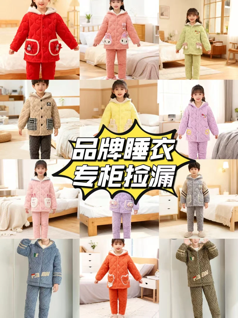 80-100码儿童家居服男女童断码清仓福利款80-100