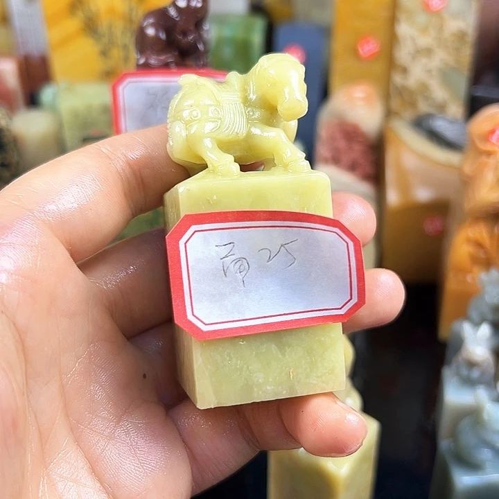 寿山石印石甬*你说什么