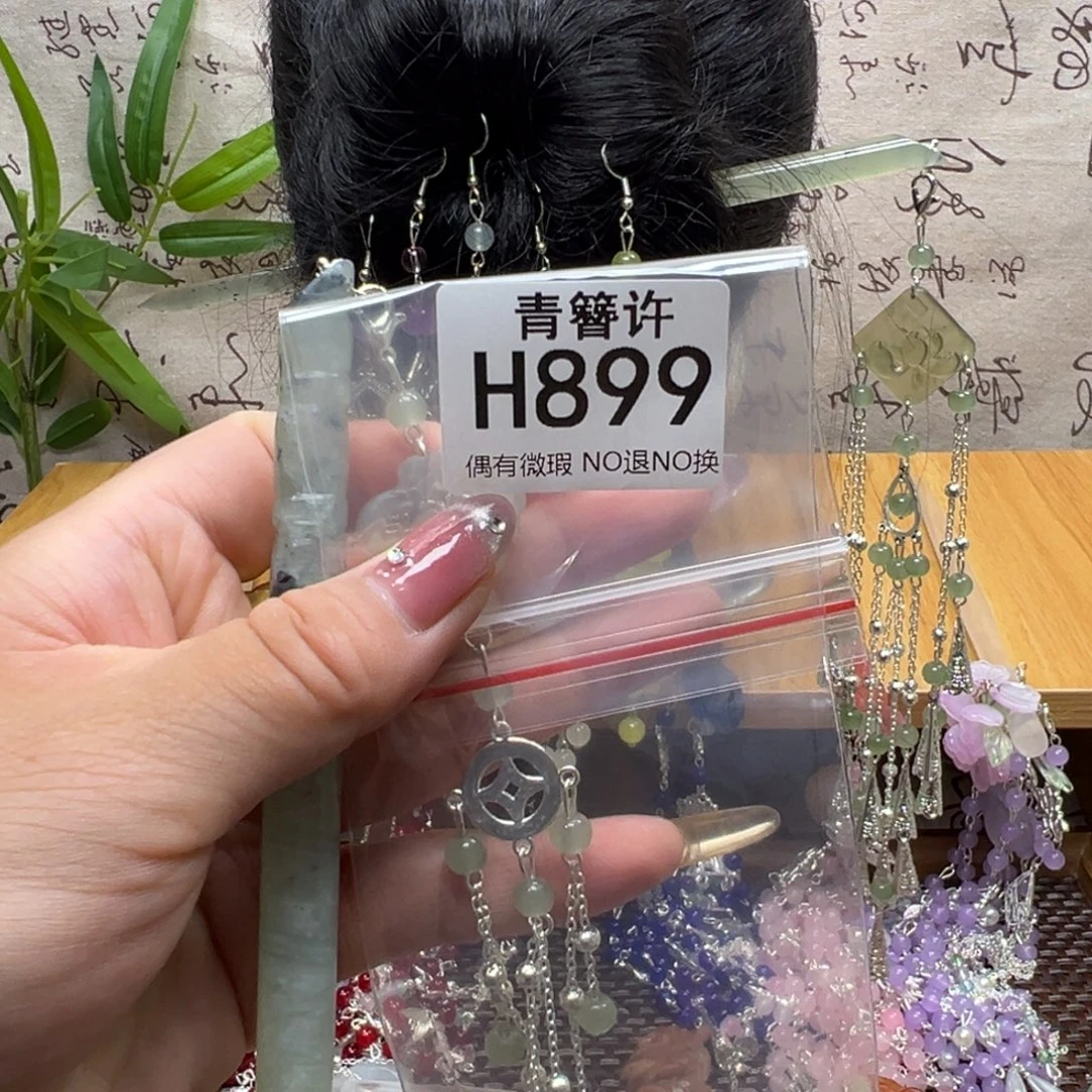 希***玉蛇纹石玉合金发饰