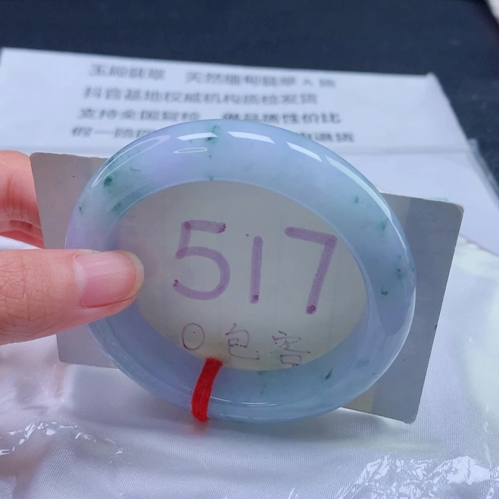 翡翠未镶嵌手镯圈口5556