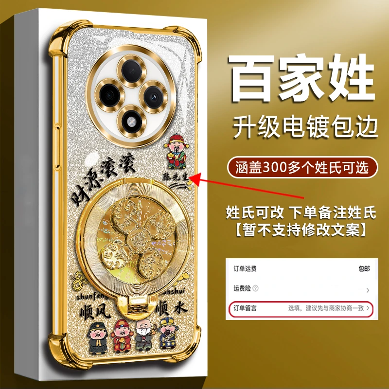 适用【OPPOA3Pro】电镀四角防摔风生水起陀螺支架防摔姓氏手机壳