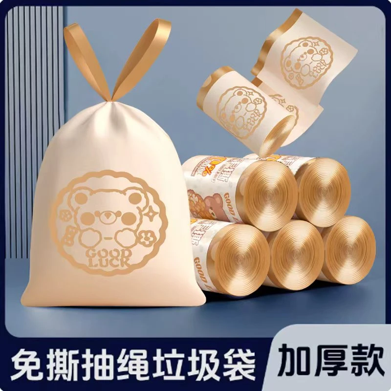 免撕自动收口垃圾袋加厚家用中号手提式抽绳厨房免撕抽绳塑料袋