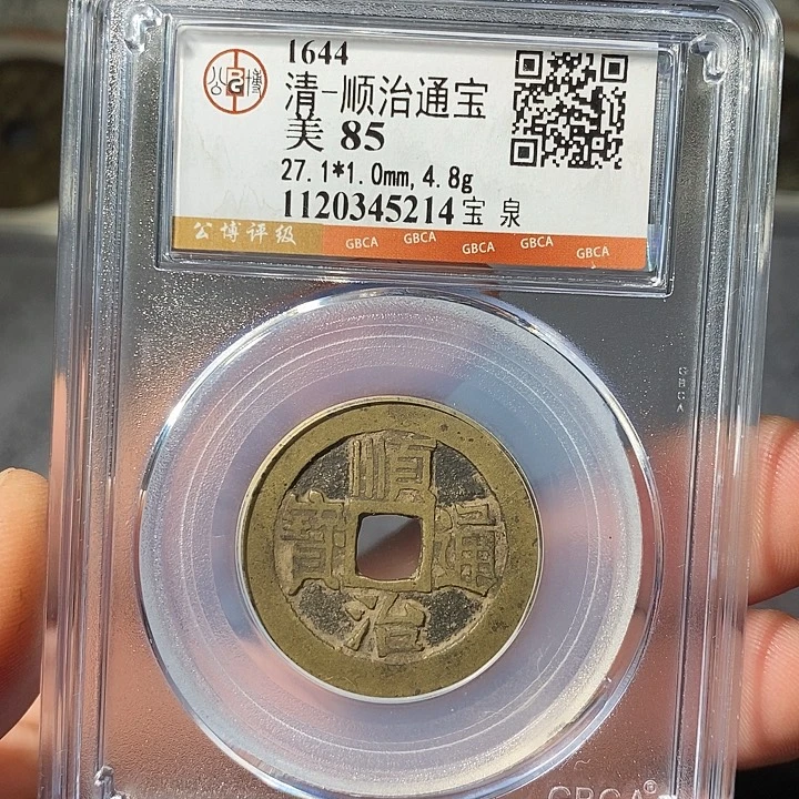 铜 ZL评级盒子币一个5214