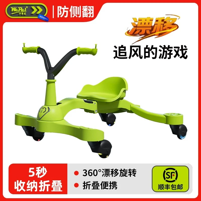 wepal/小蛮友山姆儿童漂移折叠扭扭车2-8岁宝宝遛娃防侧翻孩玩具