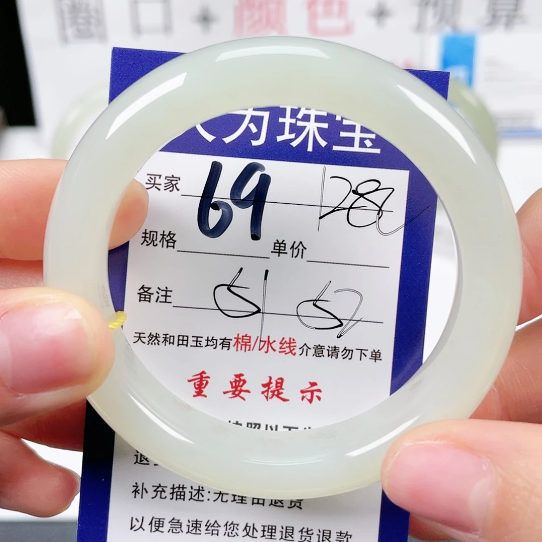 和田玉手镯未镶嵌