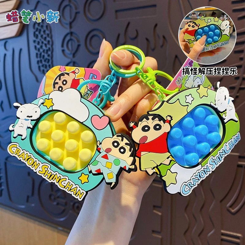 蜡笔小新解压捏捏机钥匙扣挂件女卡通情侣可爱背包挂饰小礼品