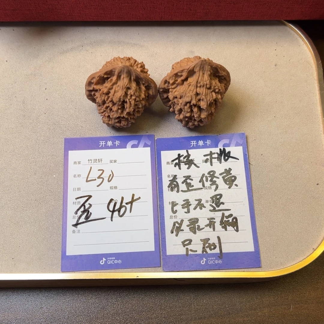 核桃把件核桃王勇