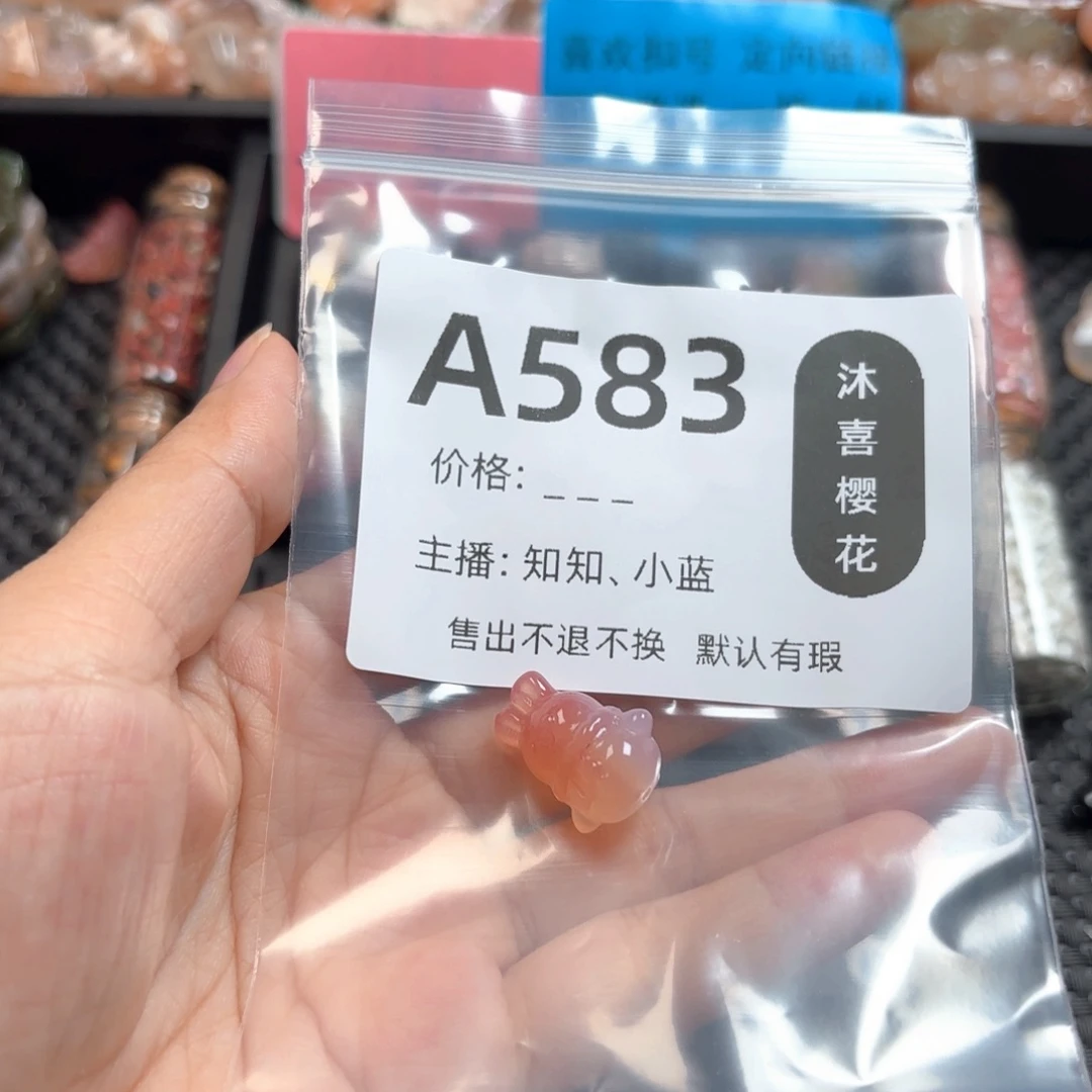 柳***儿玛瑙/玉髓颈饰未镶嵌