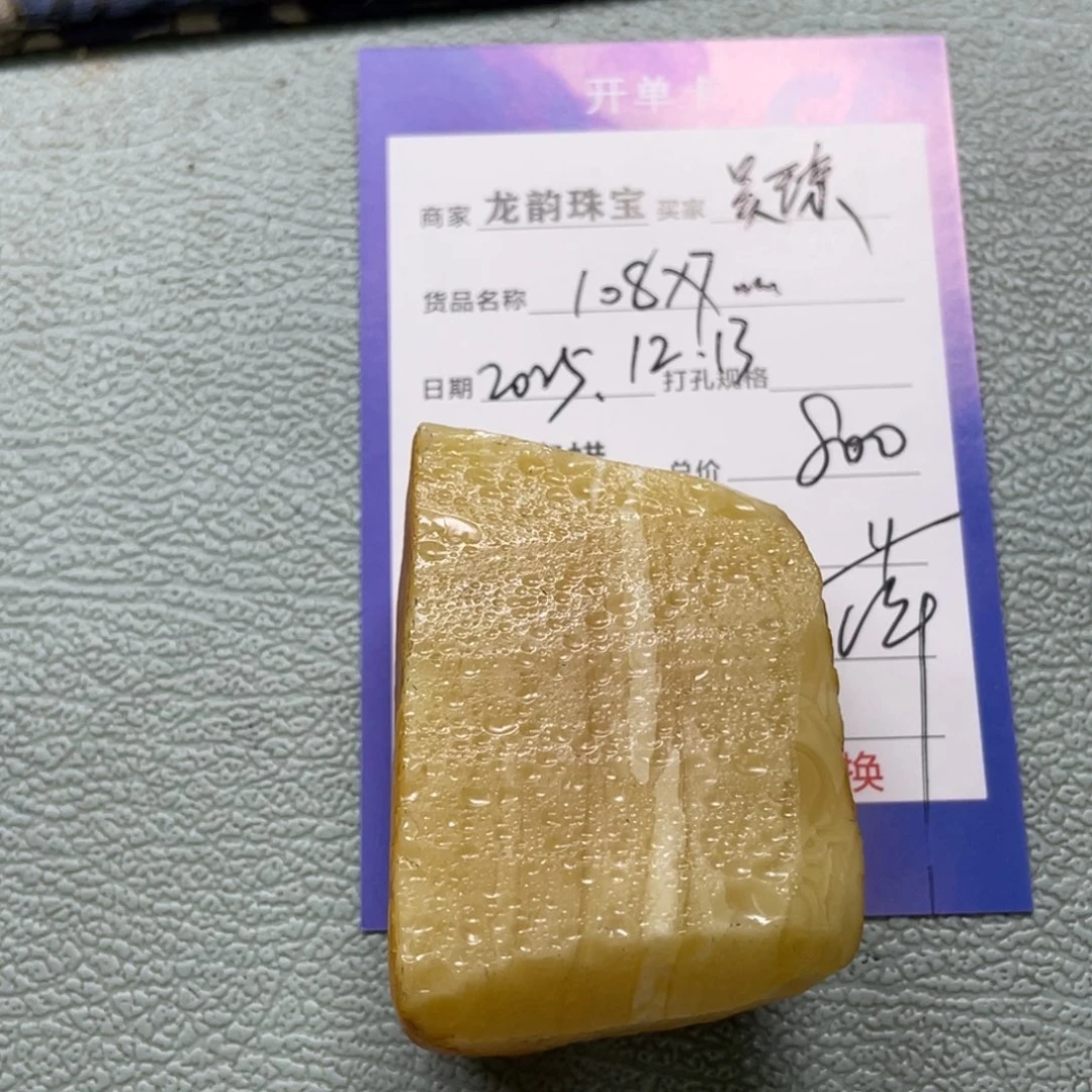 定制琥珀未镶嵌蜜蜡