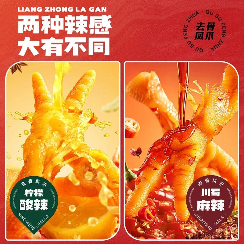 三只松鼠去骨凤爪柠檬酸辣无骨鸡爪熟食脱骨斤大罐装零食小吃