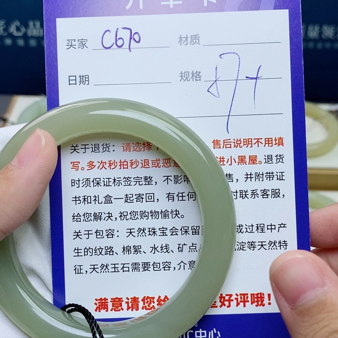 和田玉未镶嵌手镯cs