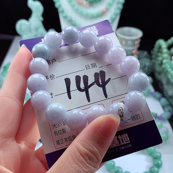 未镶嵌手链翡翠卡12.8